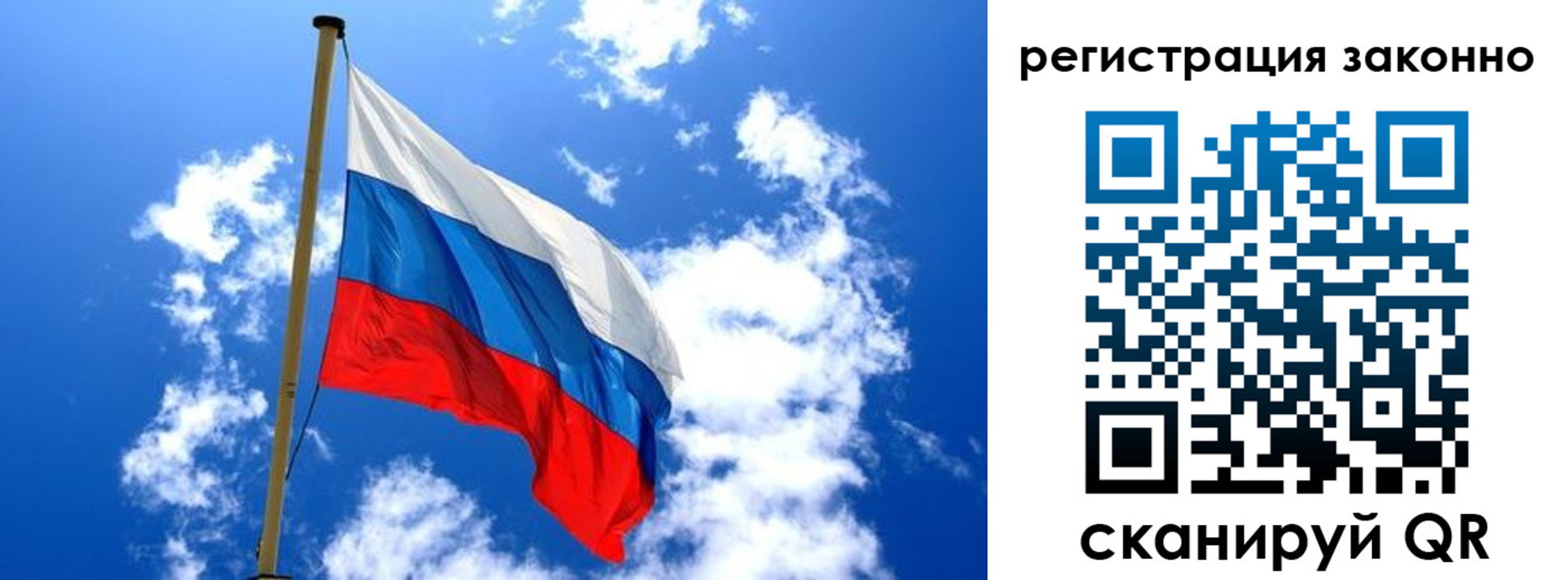 временная регистрация законно в Балабаново