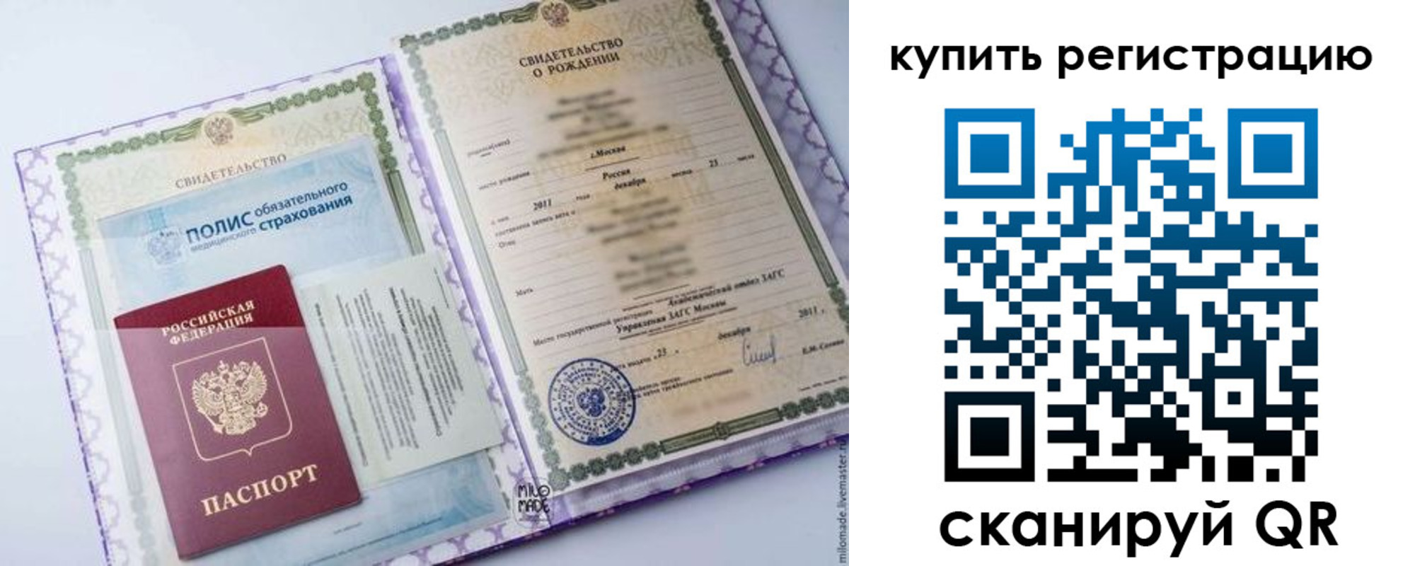 временная прописка в Балабаново